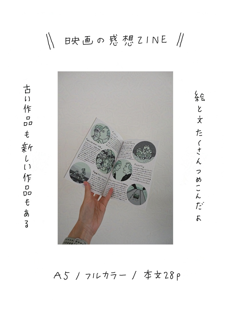 【映画紹介&感想】シネマのまくらもとvol.3