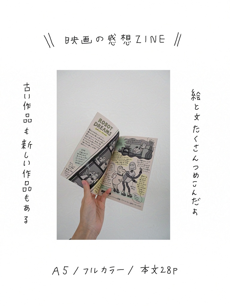 【映画紹介&感想】シネマのまくらもとvol.3