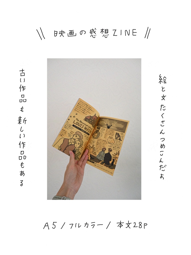 【映画紹介&感想】シネマのまくらもとvol.3