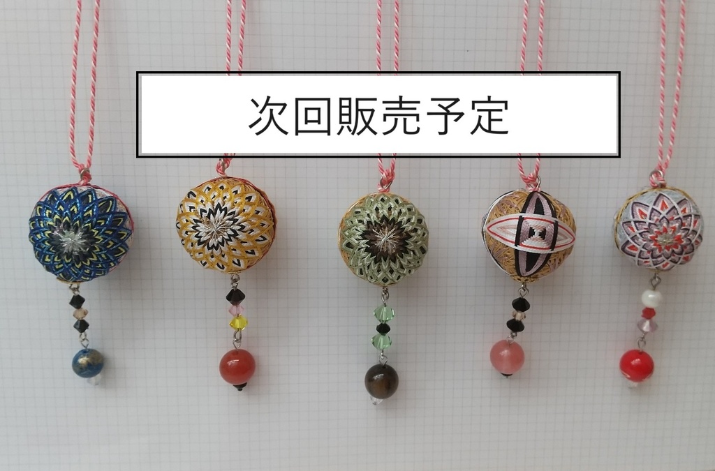 【刀剣男士】イメージ小手毬飾り