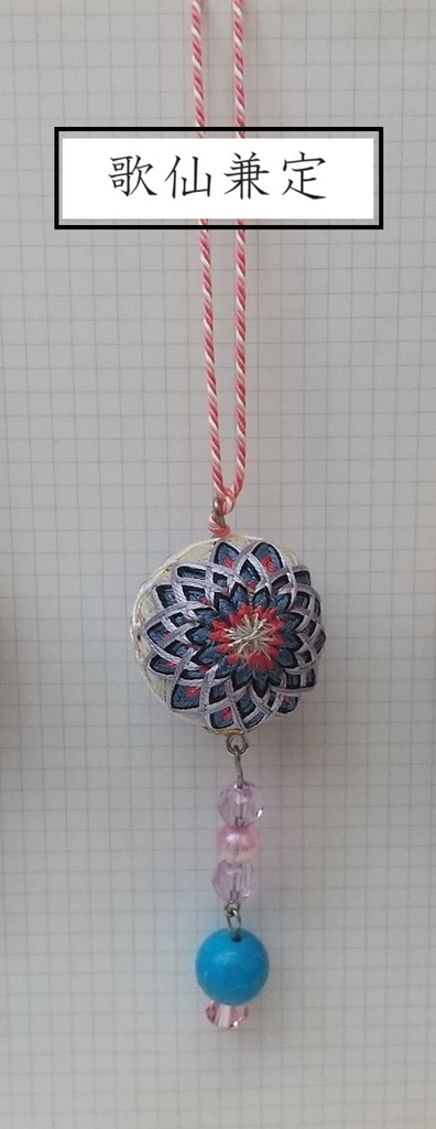 【刀剣男士】イメージ小手毬飾り