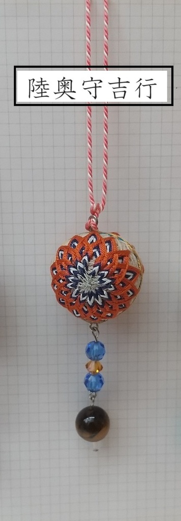 【刀剣男士】イメージ小手毬飾り