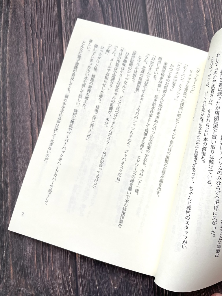 ローゼンベルク家の食卓2021