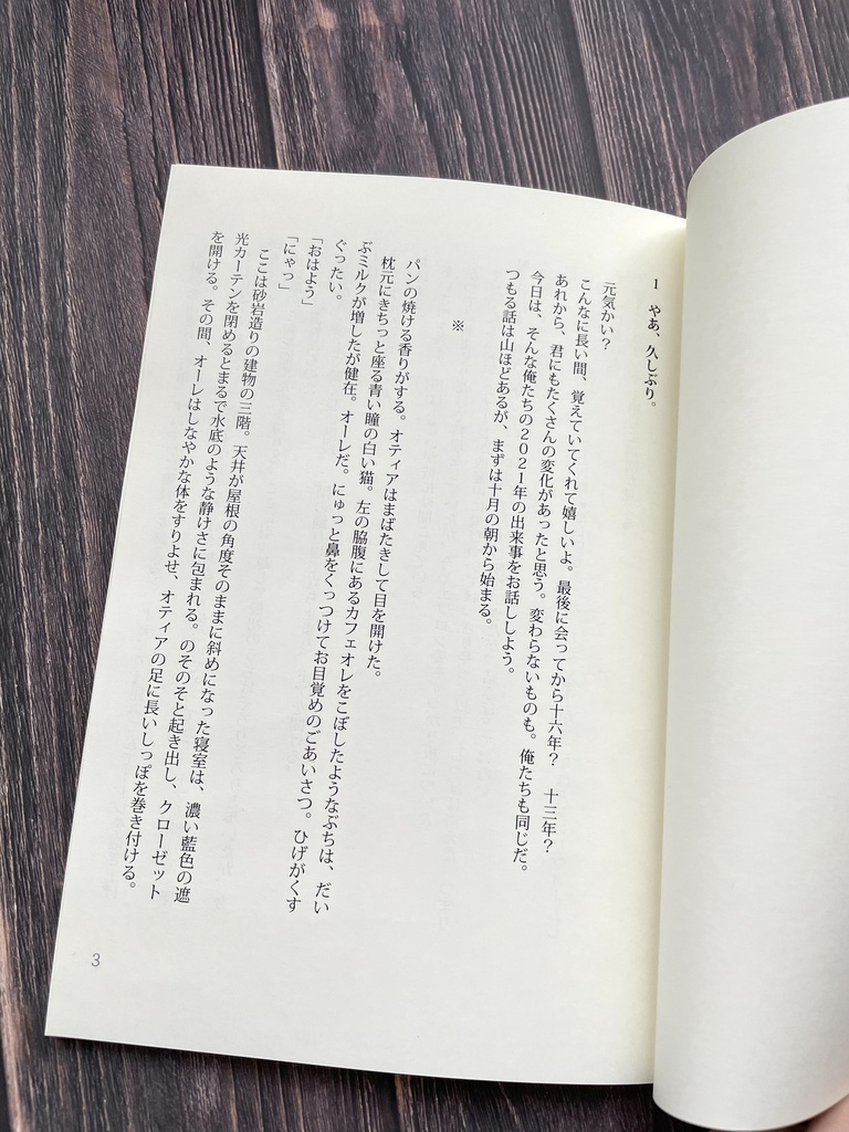 ローゼンベルク家の食卓2021