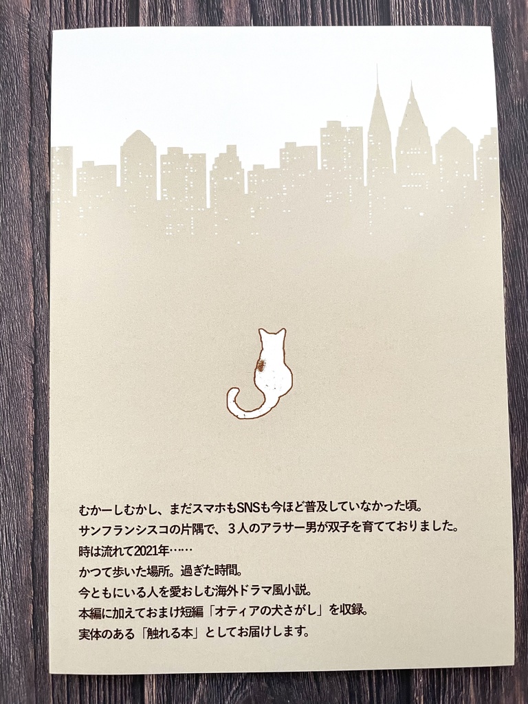 ローゼンベルク家の食卓2021