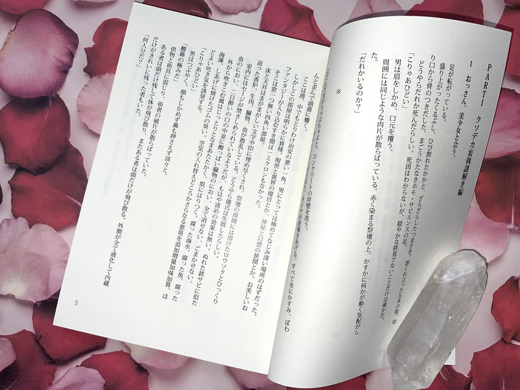 おっさん助手踏まれたい