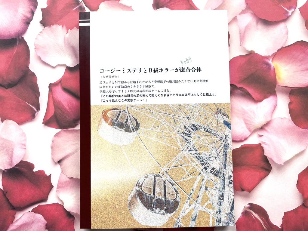 おっさん助手踏まれたい