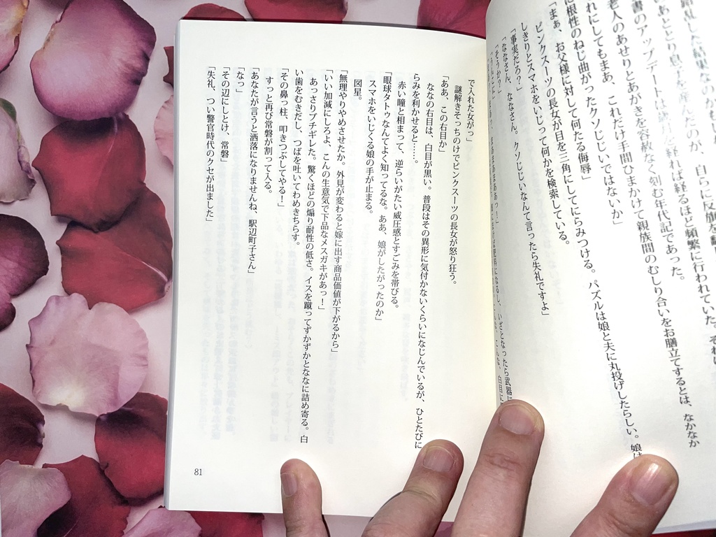 おっさん助手踏まれたい