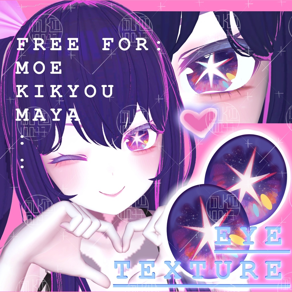 ✙vrc「無料」✙目テクスチャー✙推しの子 星野アイ∔eye texture∔FOR ...