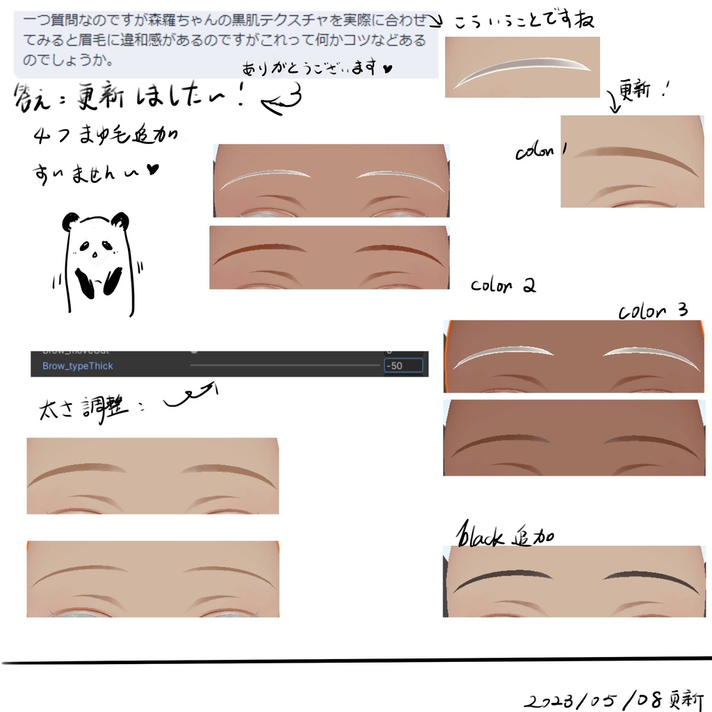 ✙vrc✙「アップデート」「森羅shinra専用」✙体テクスチャー✙黒肌skin∔body texture∔FOR森羅shinra