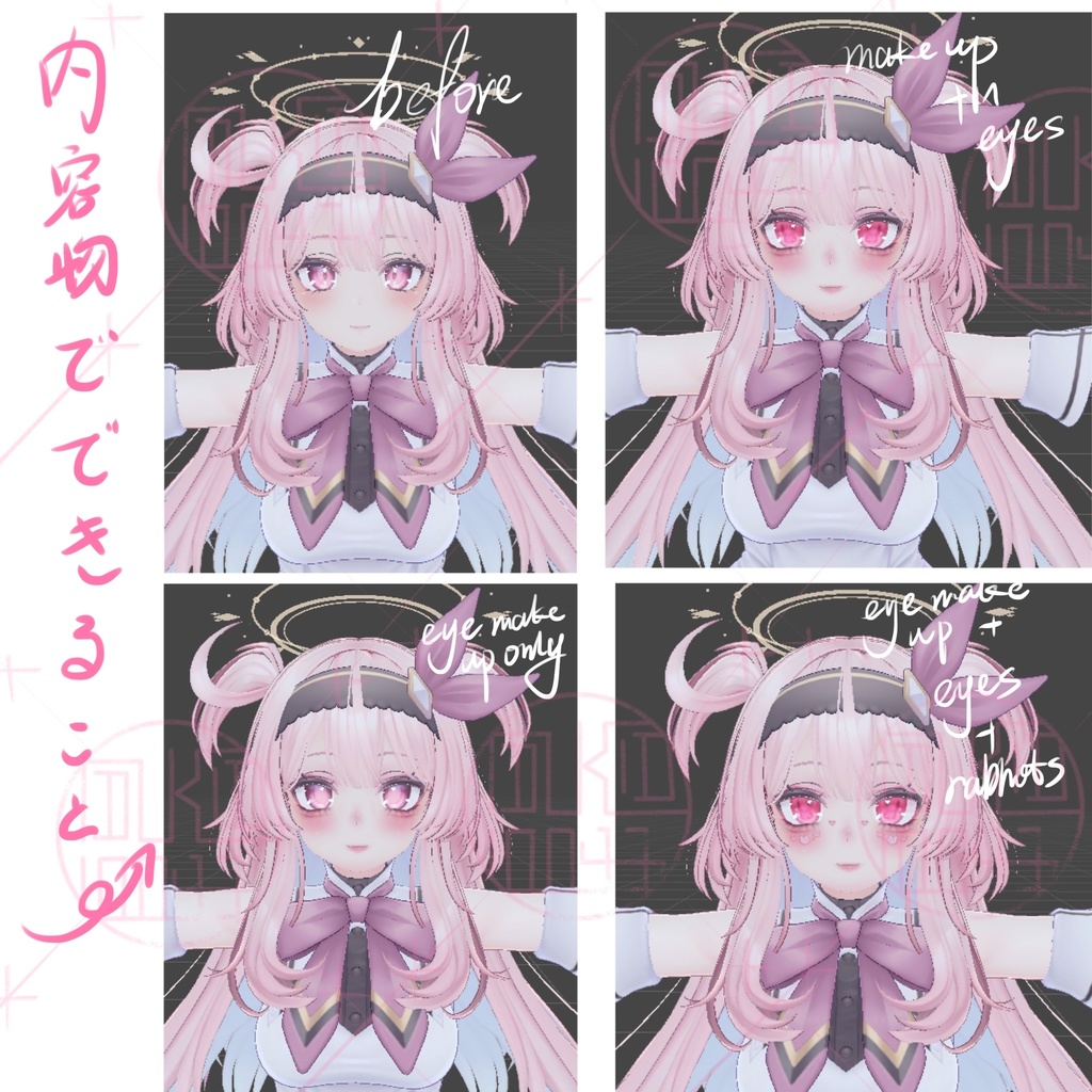 ✙化粧テキスチャFOR森羅shinra「designingmakeup+eyetexture」✙PINK`R メークアップセットmakeup set∔for kikyo selestia shinra moe ∔