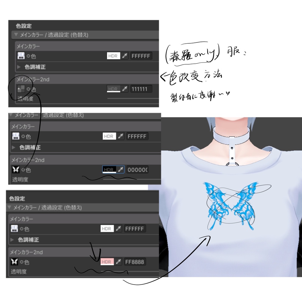 ✙vrc「service for 100follows」✙Butterfly✙バタフライ タトゥー✙textureFOR eye/body/clothesp