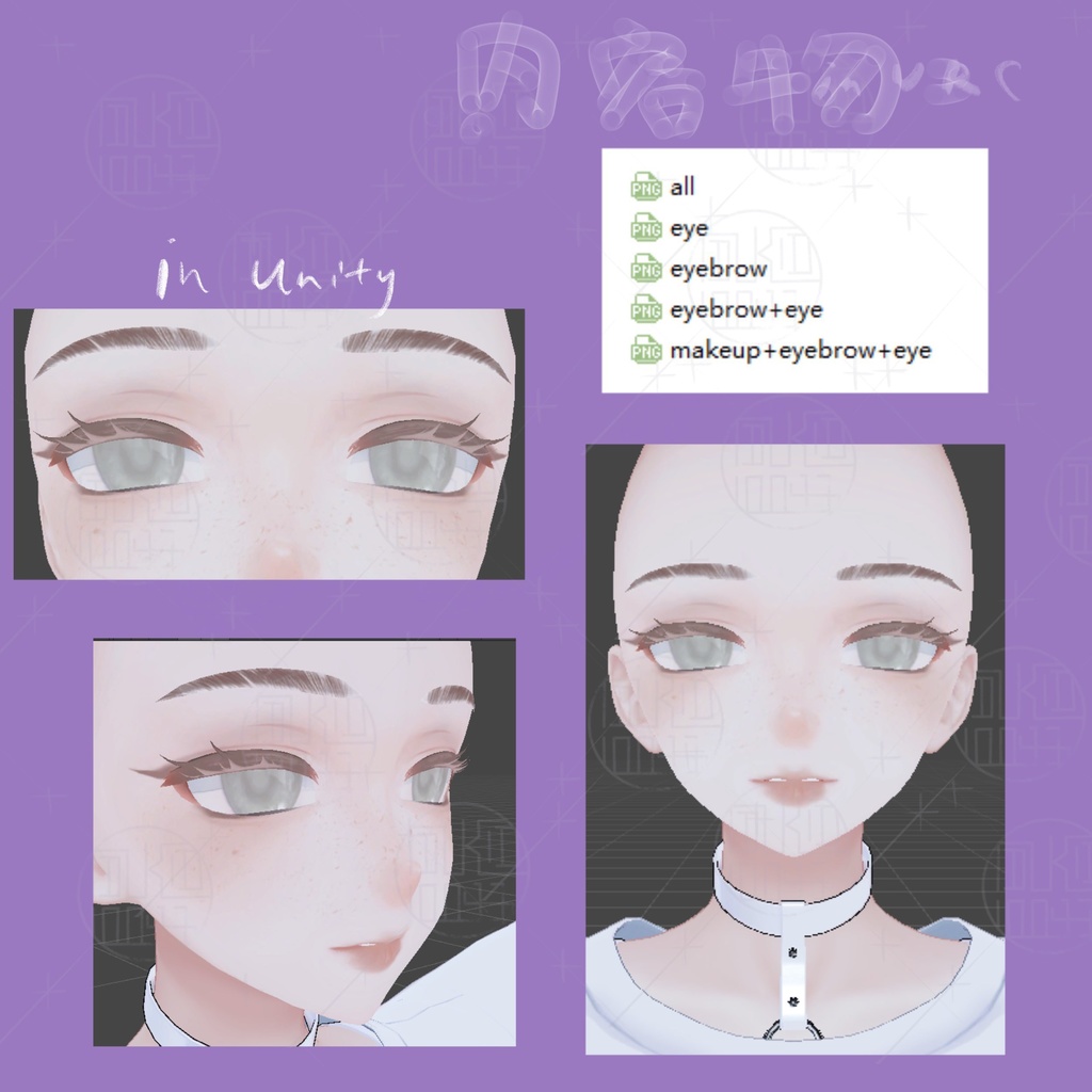 ✙vrc✙「森羅shinra専用」✙顔テクスチャー✙DOLL∔makeup+eyebrow+eye facetexture∔FOR森羅shinra