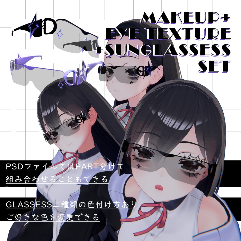 ✙☆✙化粧テキスチャ「designing makeup+eyetexture」✙☆メークアップセットmakeup set∔for kikyo ∔