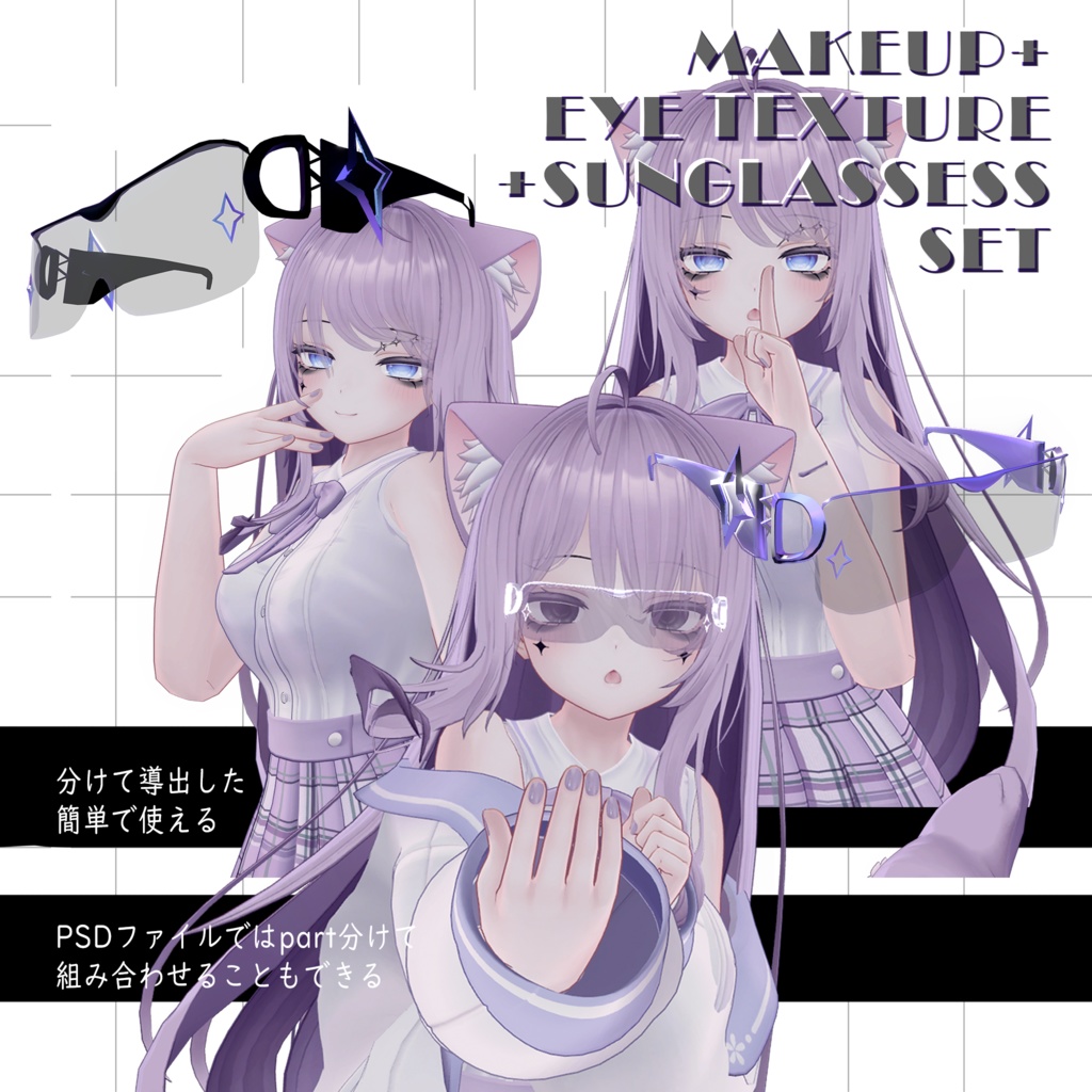 ✙☆✙化粧テキスチャ「designing makeup+eyetexture」✙☆メークアップセットmakeup set∔for MOE ∔