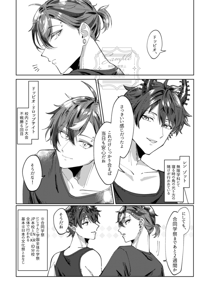 【#にじそうさく 10】Romantic Dusk