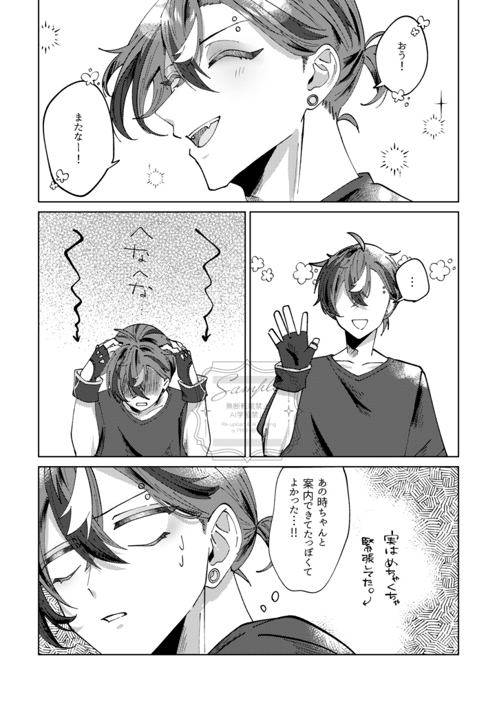 【#にじそうさく 10】Romantic Dusk