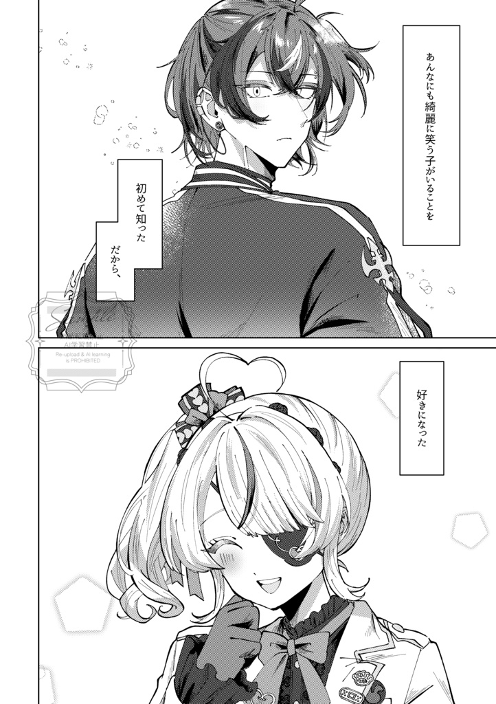 【#にじそうさく 10】Romantic Dusk