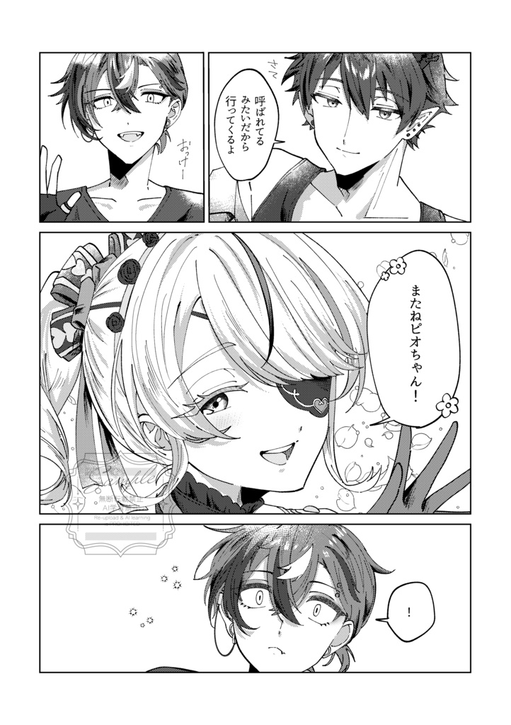 【#にじそうさく 10】Romantic Dusk