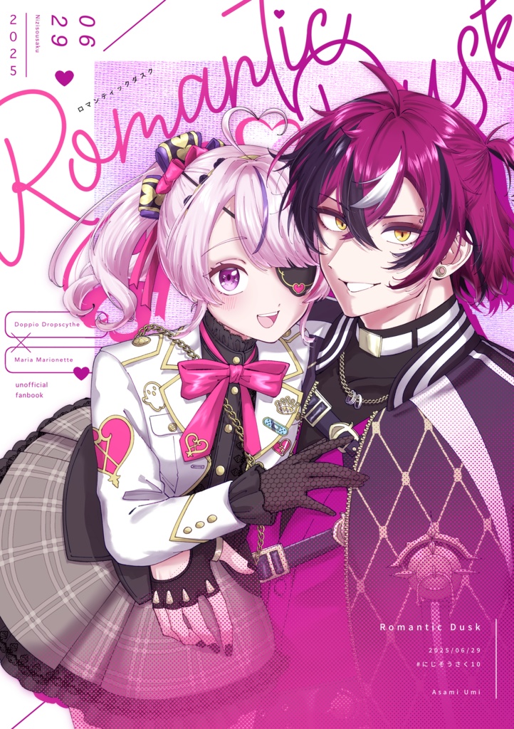 【#にじそうさく 10】Romantic Dusk