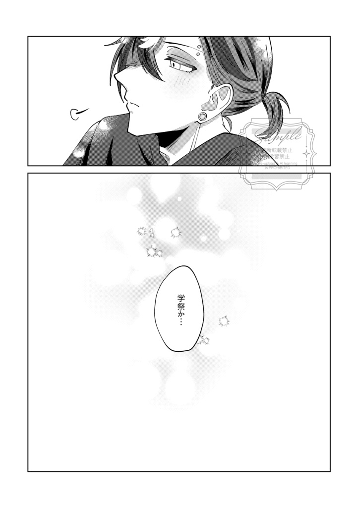 【#にじそうさく 10】Romantic Dusk