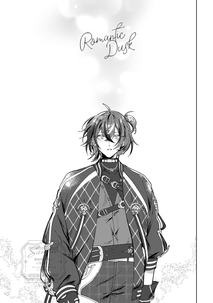 【#にじそうさく 10】Romantic Dusk