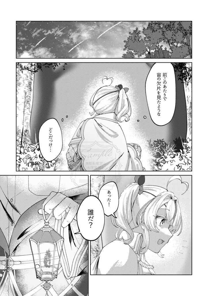 【#にじそうさく 10】月を臨むひと