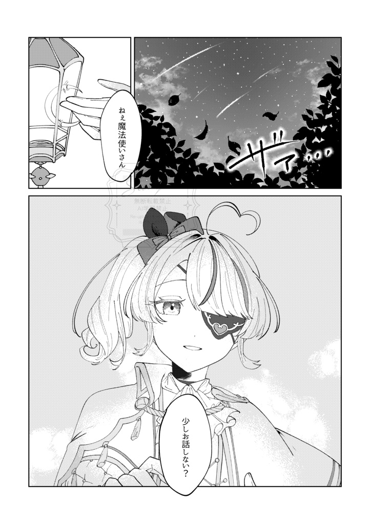 【#にじそうさく 10】月を臨むひと