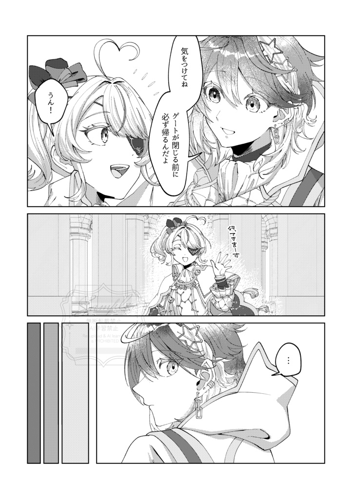 【#にじそうさく 10】月を臨むひと