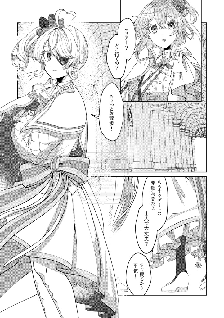 【#にじそうさく 10】月を臨むひと