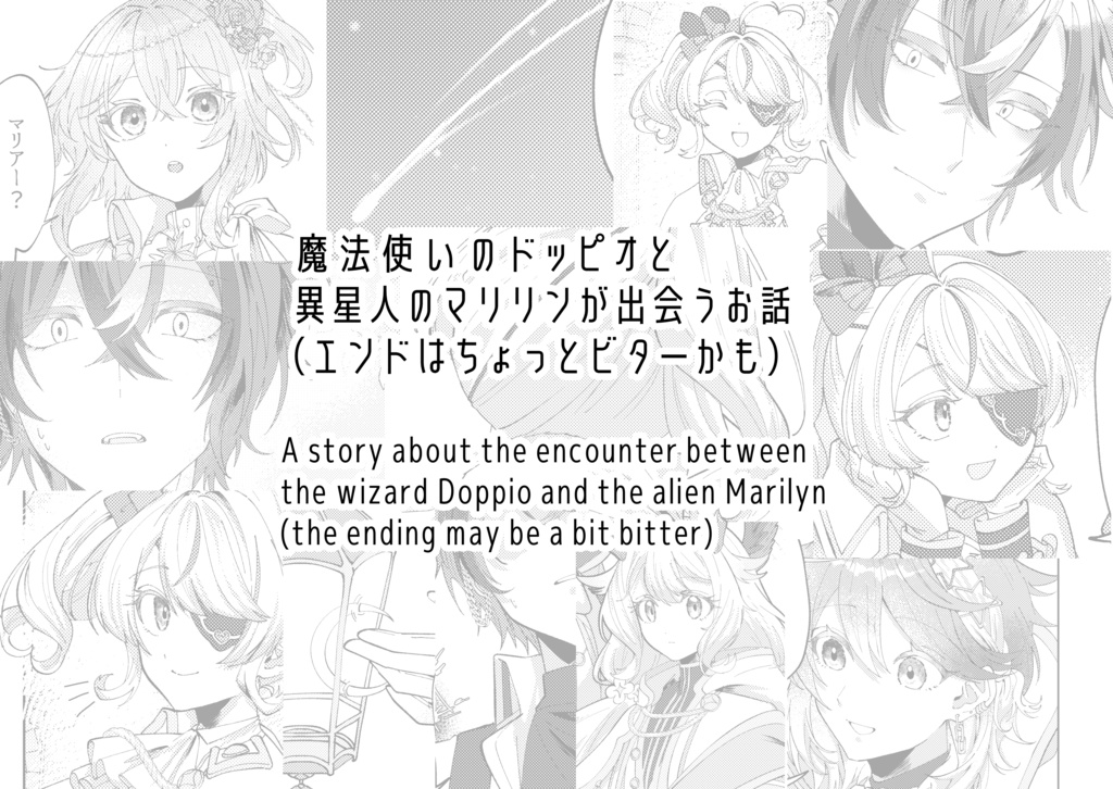 【English ver./日本語版】月を臨むひと(Lunam quaesitor)