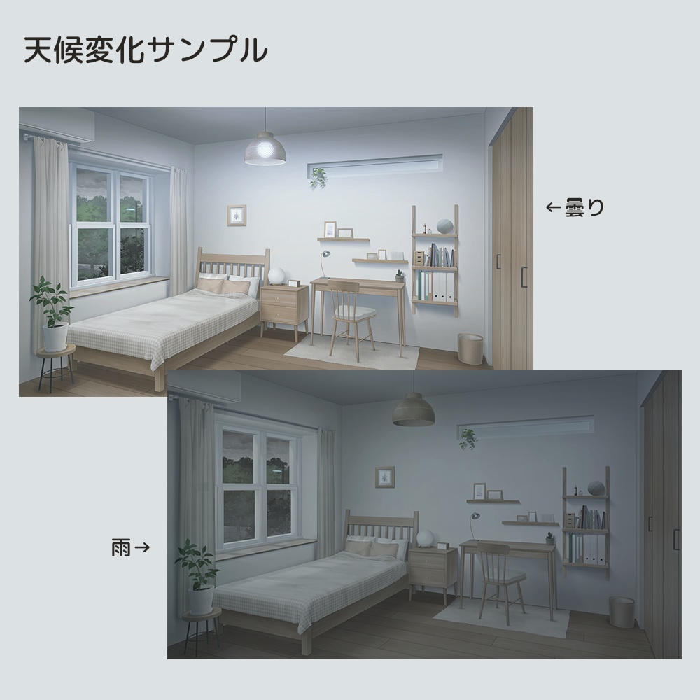 現代住宅シリーズ「部屋」
