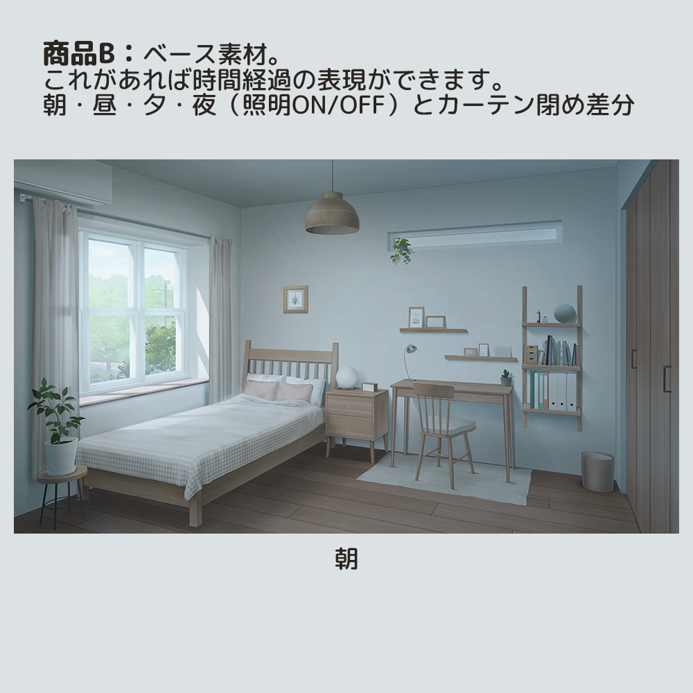 現代住宅シリーズ「部屋」