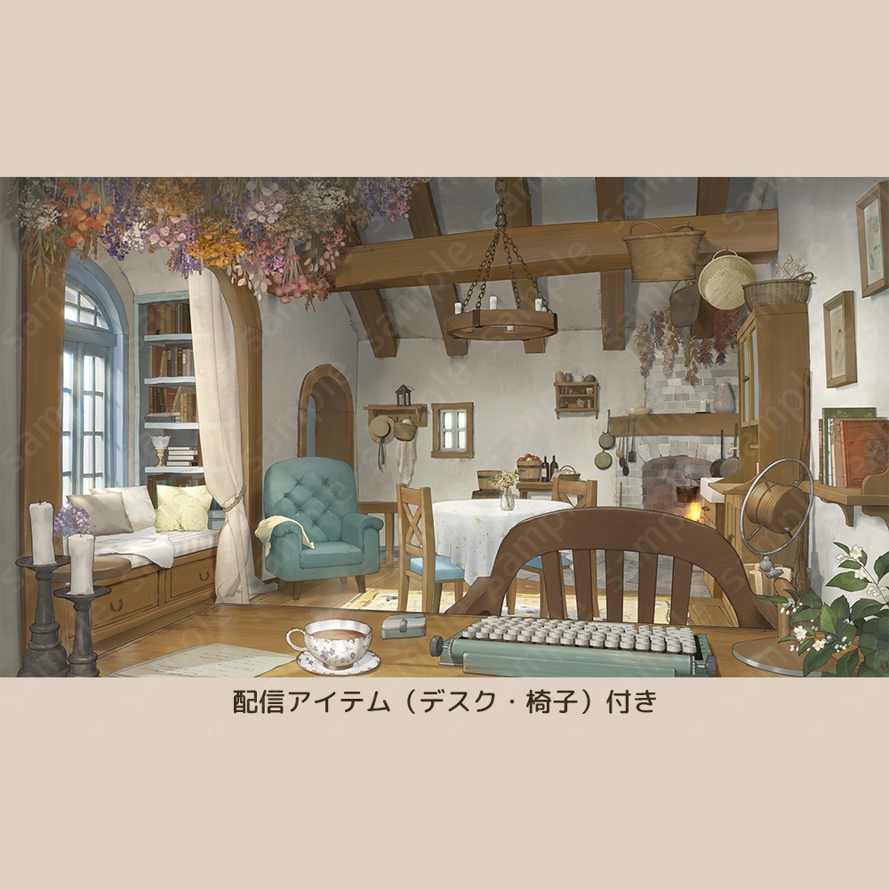 【背景素材】ファンタジーな家(配信・ゲーム制作向け)