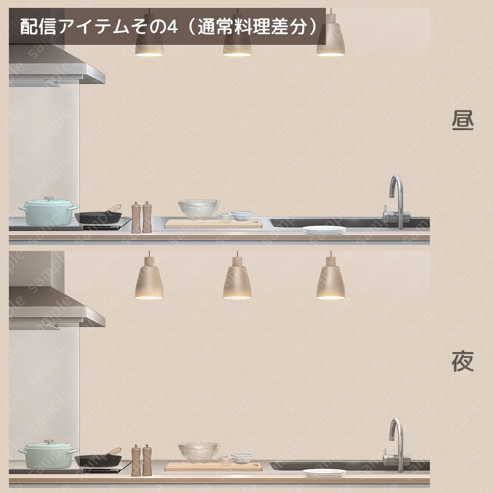 【背景素材】キッチン(配信向け)