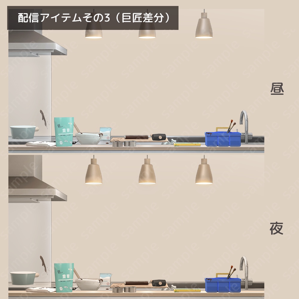 【背景素材】キッチン(配信向け)