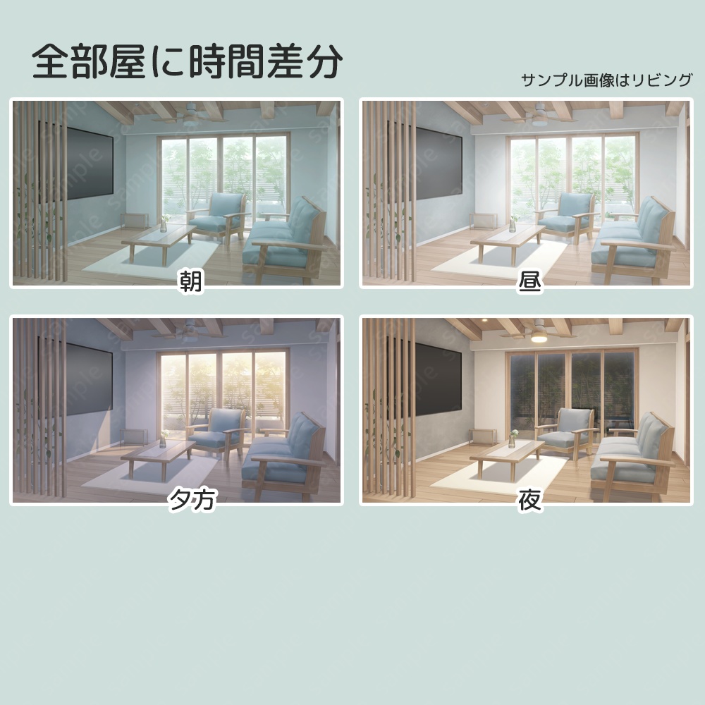 【背景素材】現代住宅セット