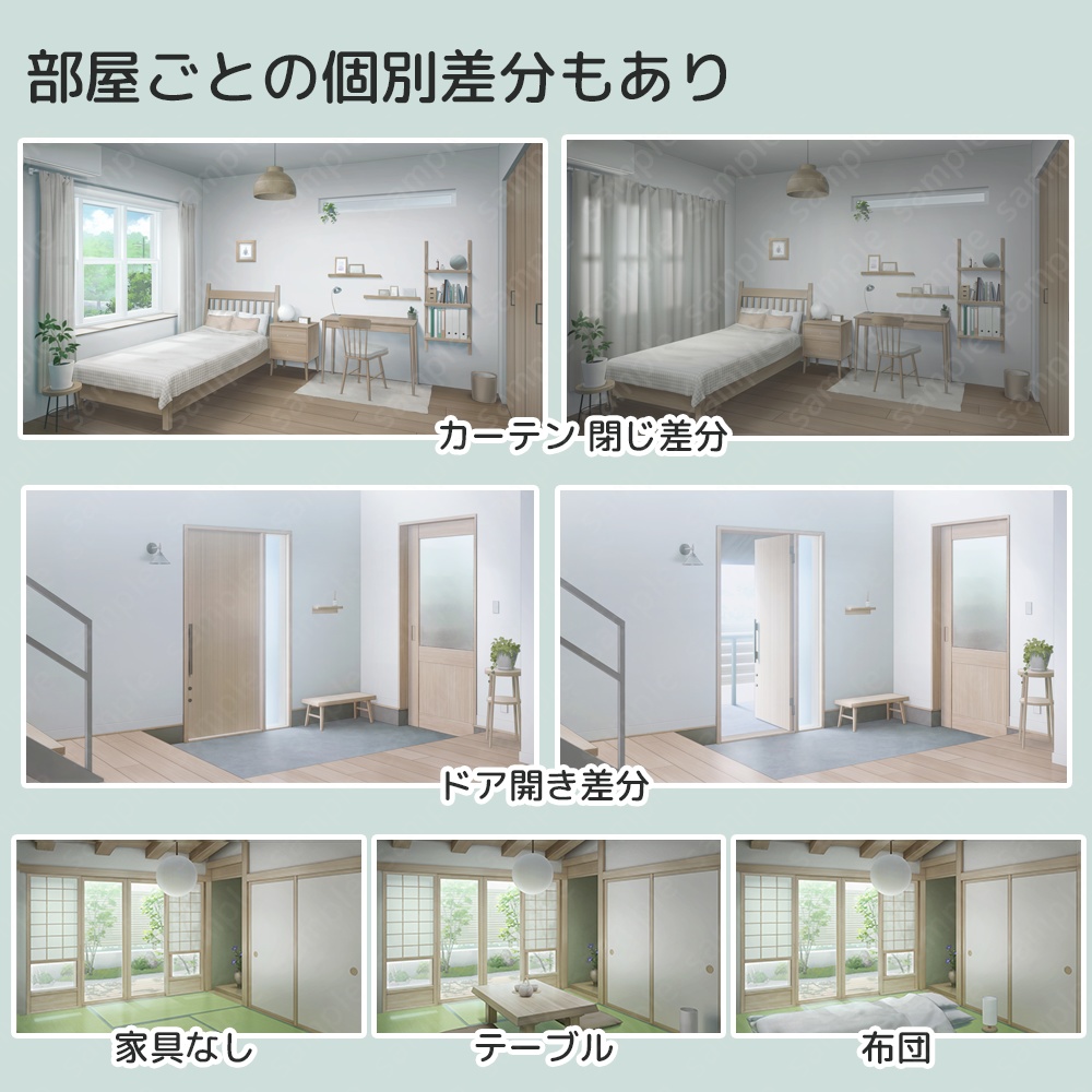 【背景素材】現代住宅セット