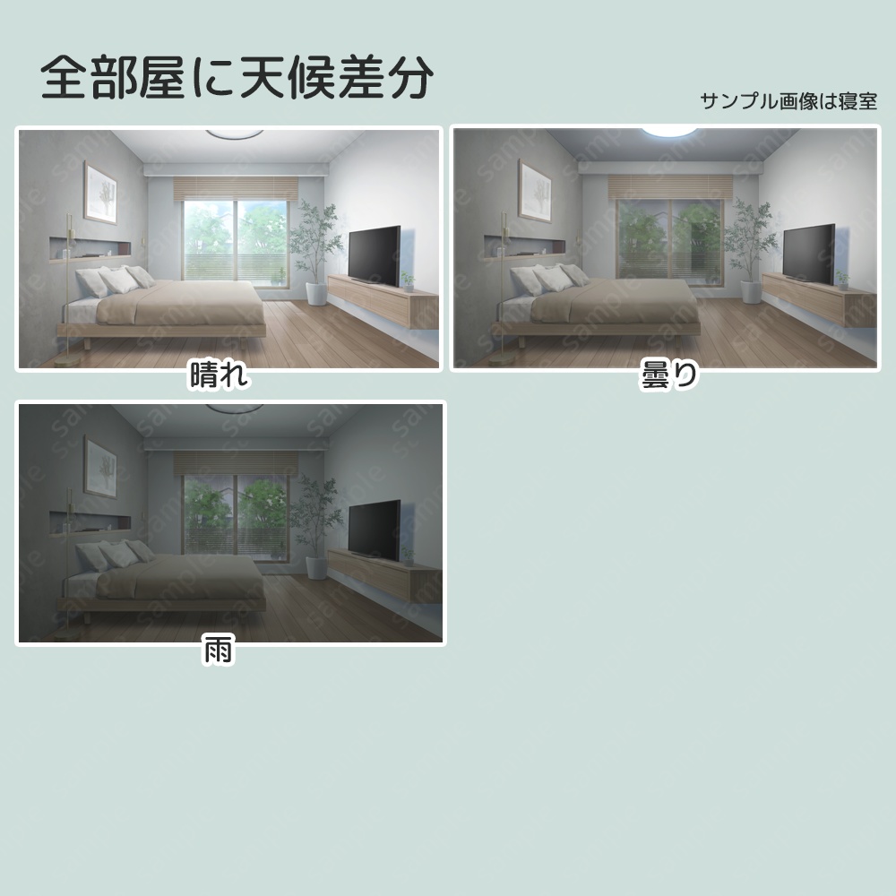 【背景素材】現代住宅セット