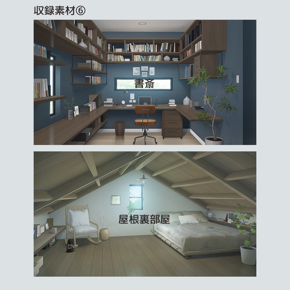 【無料版】現代住宅セット【背景素材集】