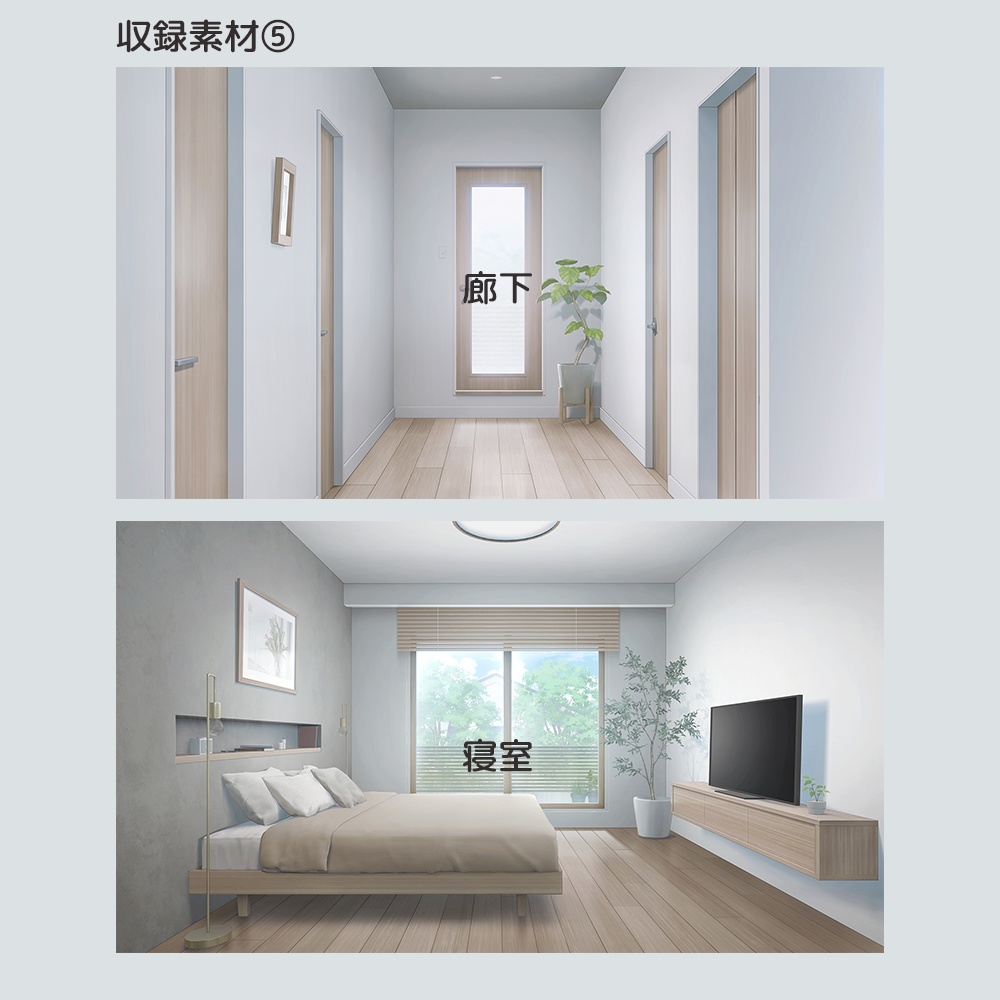 【無料版】現代住宅セット【背景素材集】