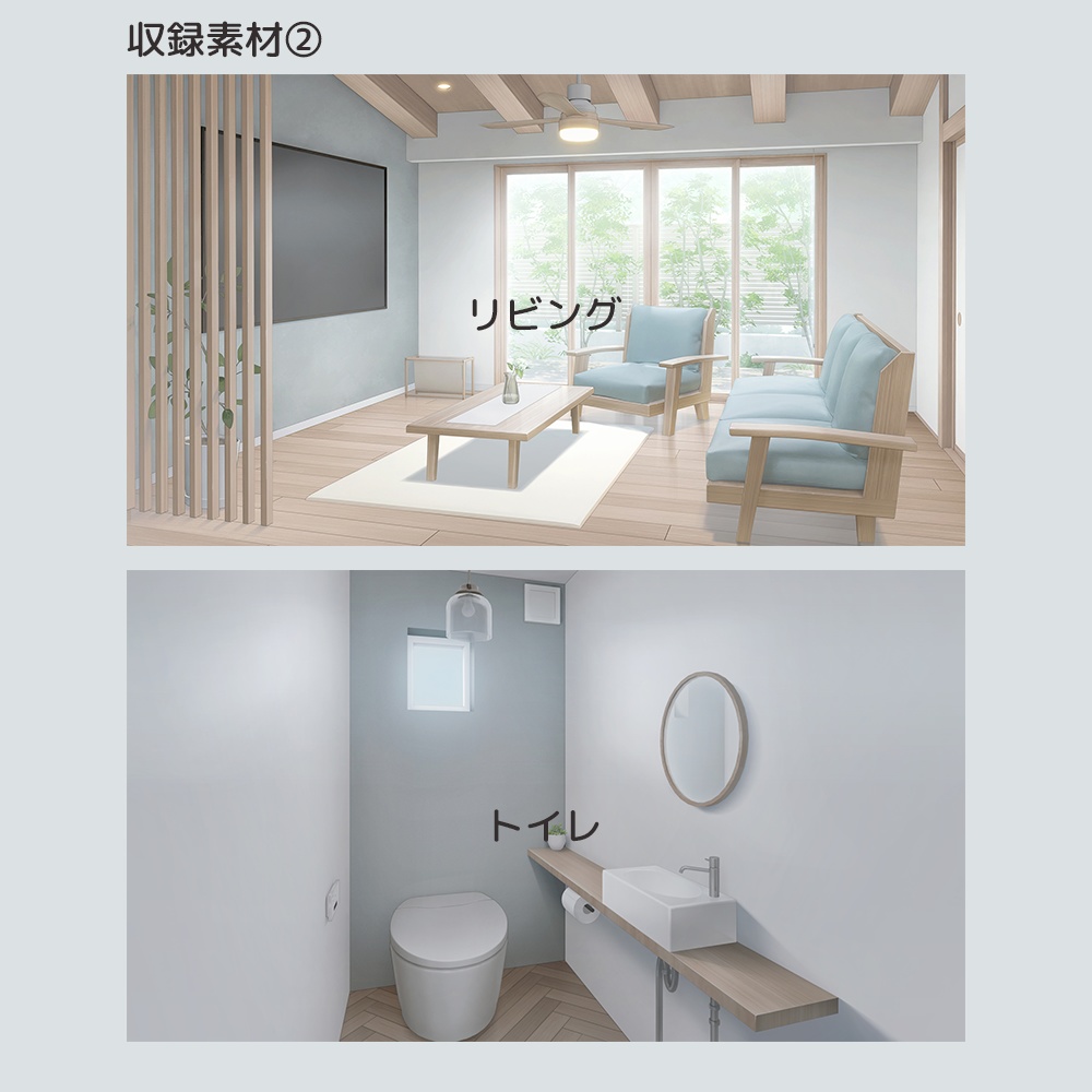 【無料版】現代住宅セット【背景素材集】