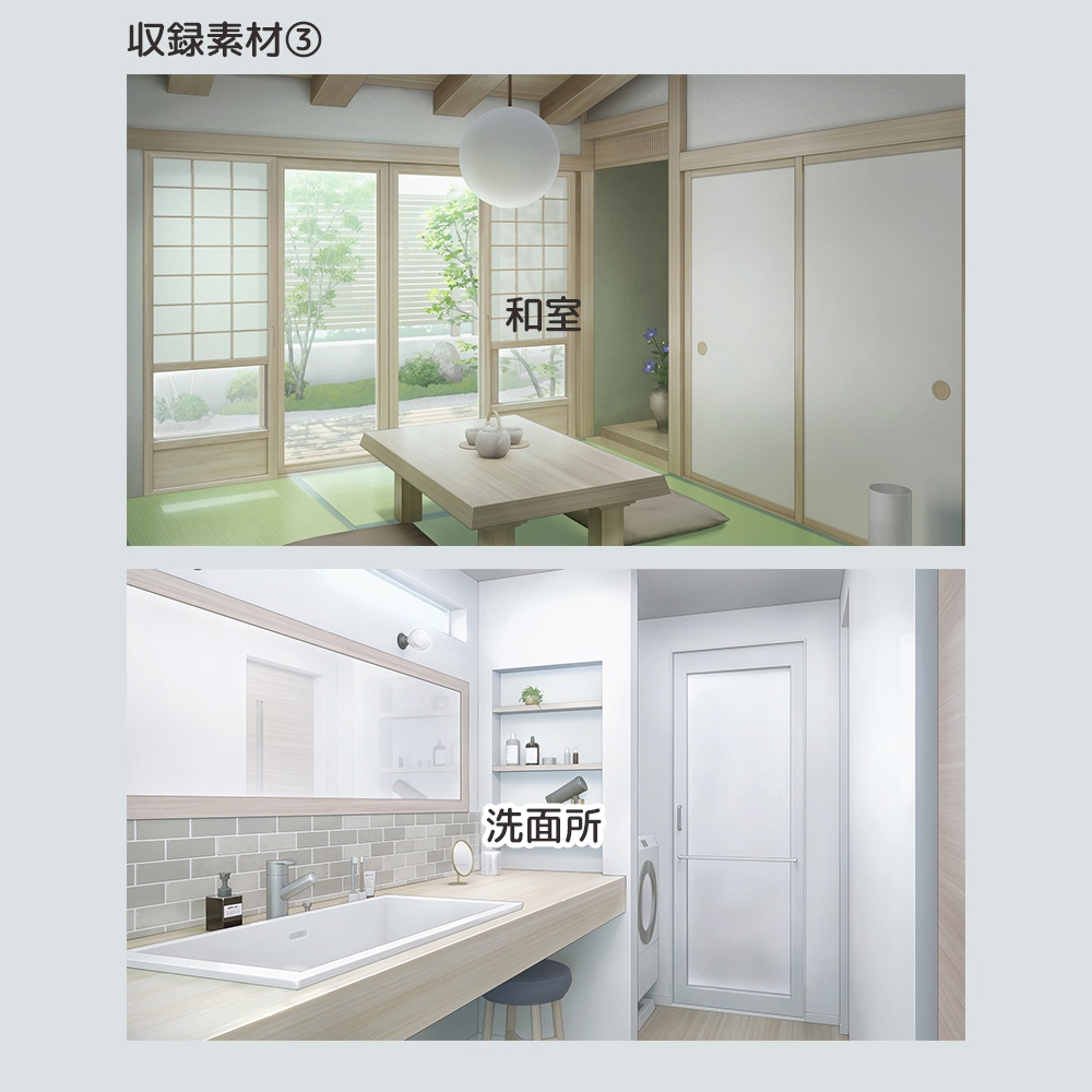 【無料版】現代住宅セット【背景素材集】