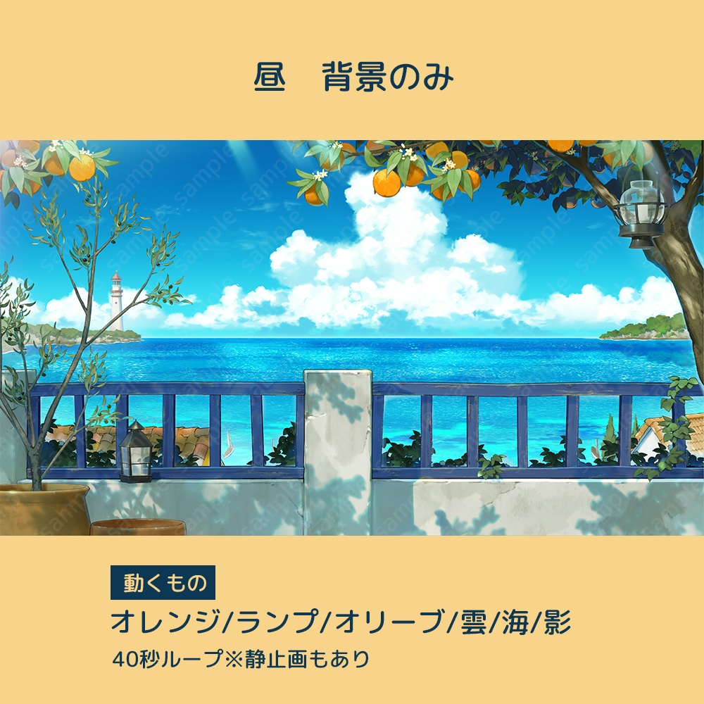 【動く背景素材】海が見えるカフェ(配信向け)