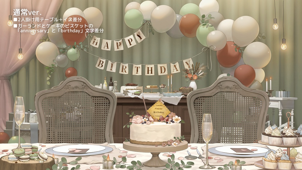 【動く背景素材】アンティークな記念日部屋