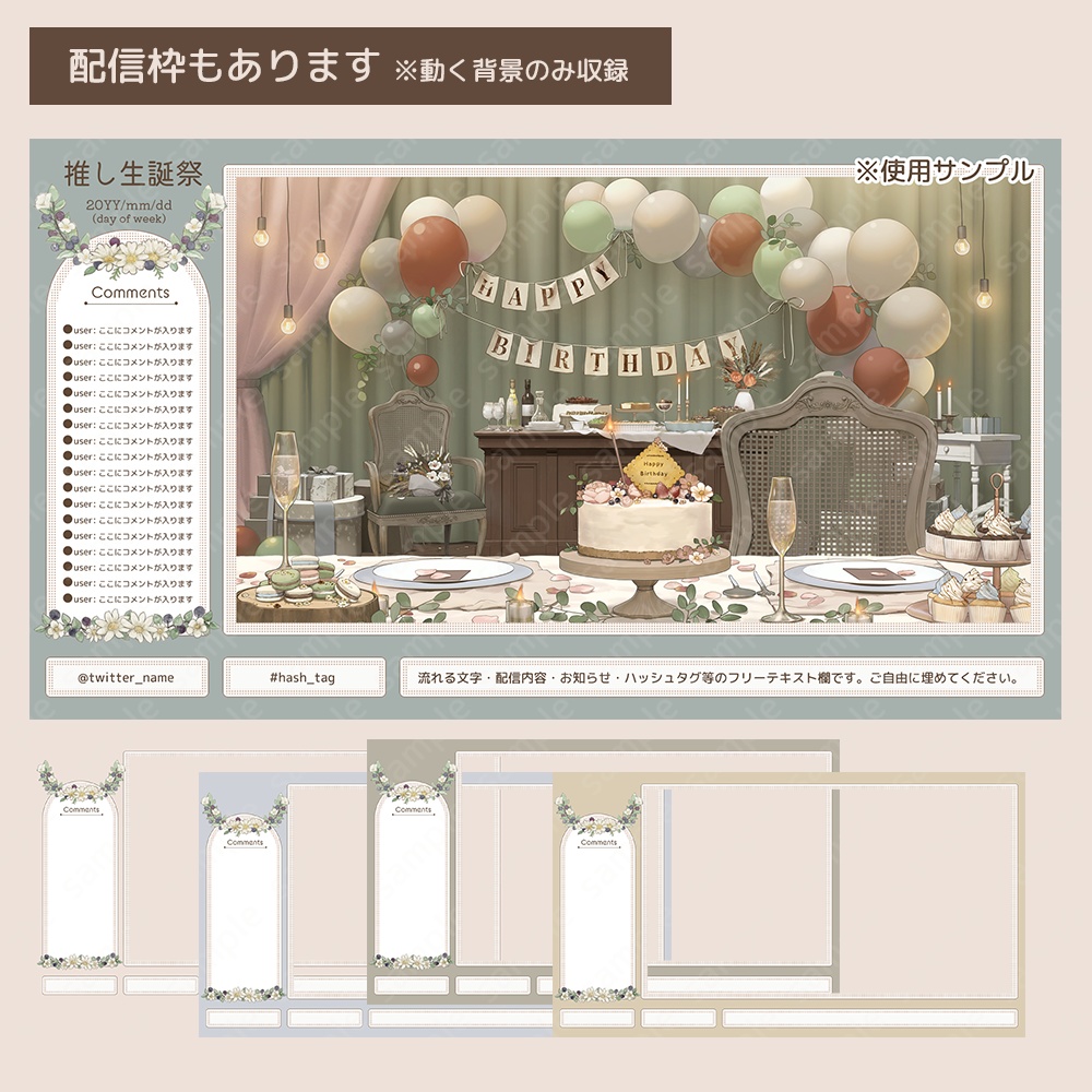 【動く背景素材】アンティークな記念日部屋