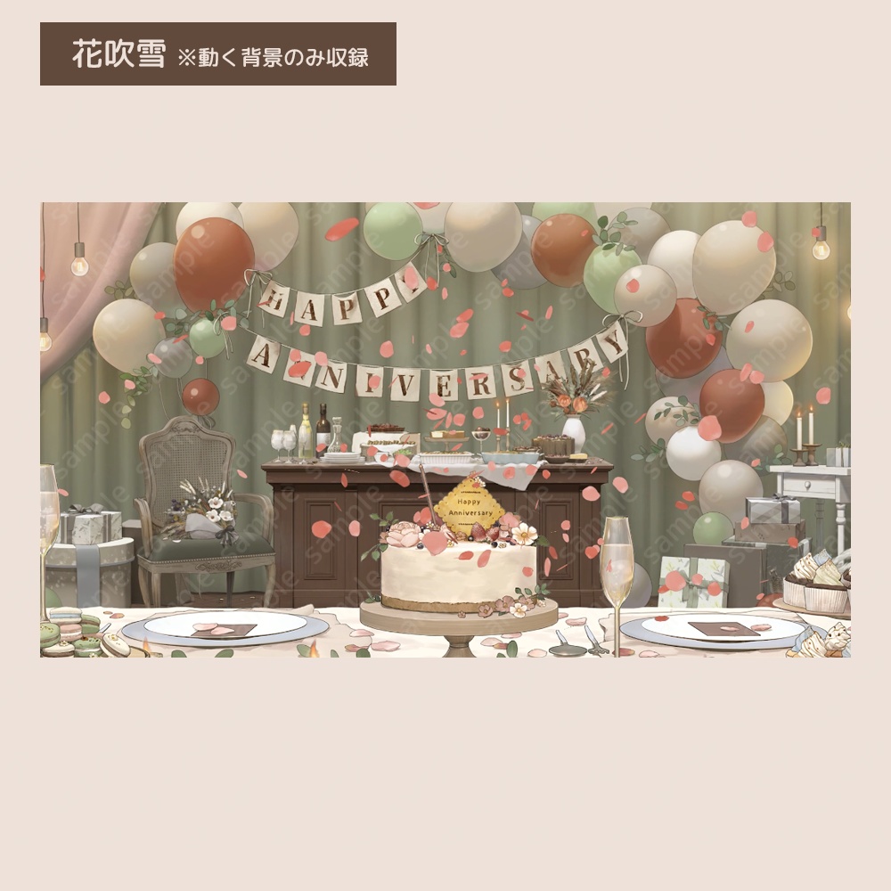 【動く背景素材】アンティークな記念日部屋