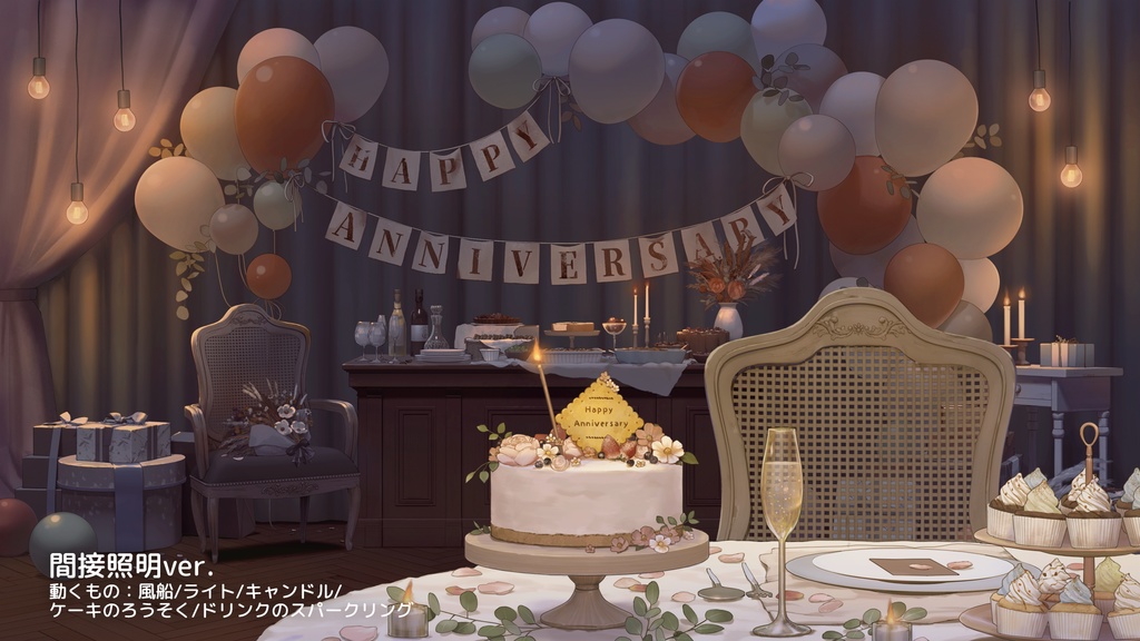 【動く背景素材】アンティークな記念日部屋