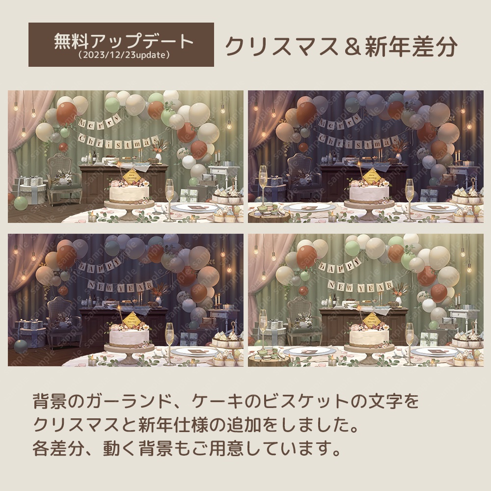 【動く背景素材】アンティークな記念日部屋