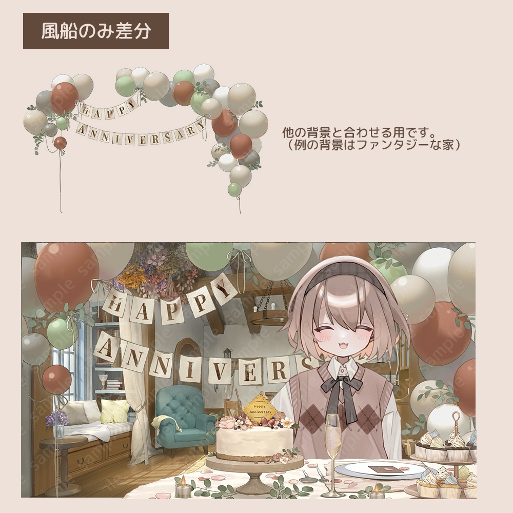 【動く背景素材】アンティークな記念日部屋